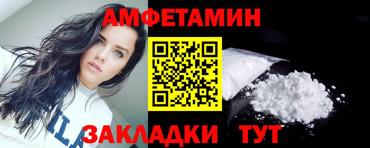 Amphetamine  АМФ  Вход с VPN  АМФЕТАМИН Premium    ТОР  Шатура 