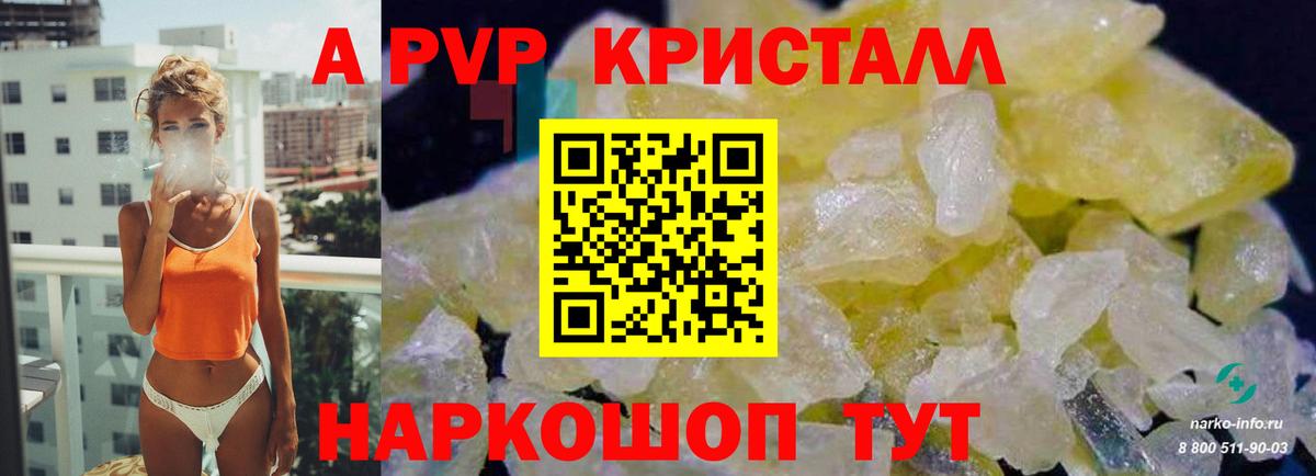 Шатура  A PVP мука  Вход с VPN  A-PVP VHQ  Альфа ПВП мука 