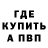 АМФЕТАМИН Розовый Nick Khitsenko