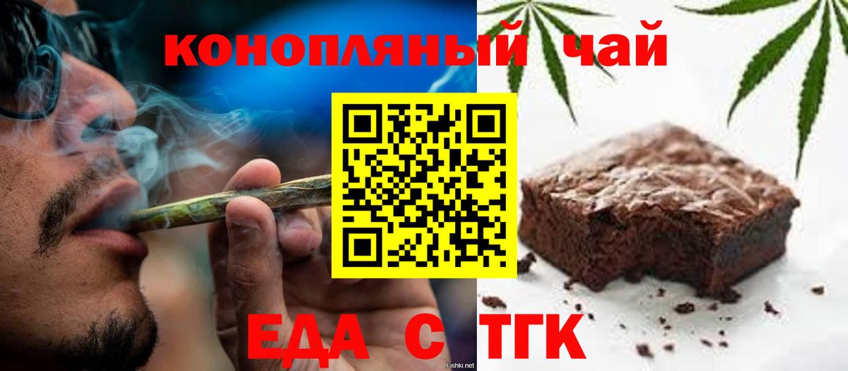 Шатура  Еда ТГК марихуана  Вход с VPN 