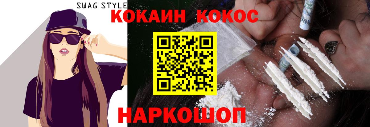 Cocaine 98%  Вход с VPN  COCAIN 98%  Шатура 
