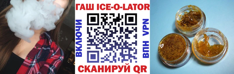 ГАШ Ice-O-Lator  Шатура 