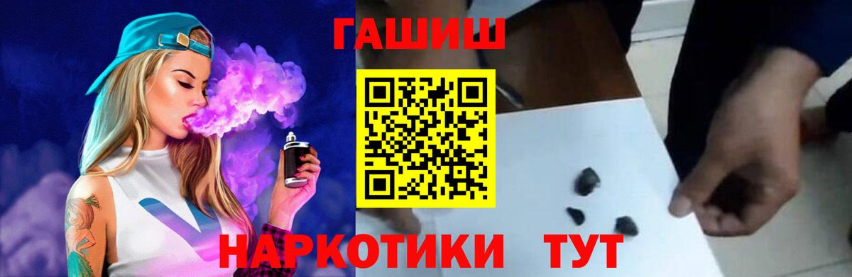 Шатура  ГАШИШ 40% ТГК  Гашиш  ГАШИШ AMNESIA HAZE  Вход с VPN 