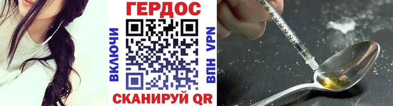 ГЕРОИН Heroin  мега маркетплейс  Шатура 