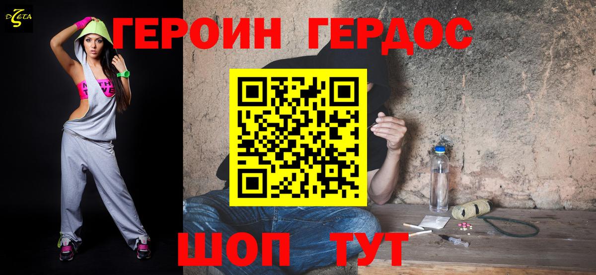 Шатура  Героин гречка  Вход с VPN 