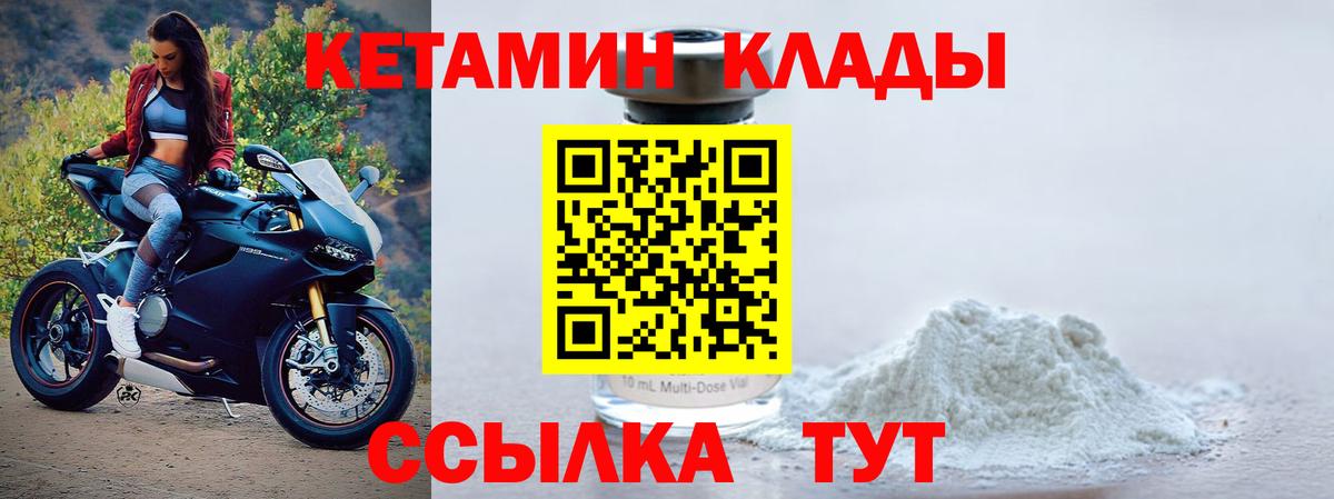 КЕТАМИН ketamine  КЕТАМИН VHQ  Вход с VPN  Шатура 