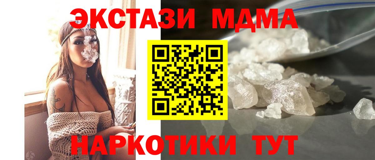 MDMA VHQ  Вход с VPN  MDMA кристаллы  Шатура 