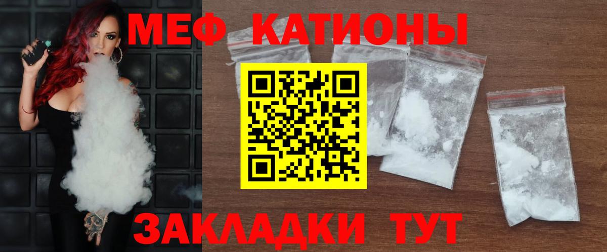 Меф мяу мяу  Вход с VPN  МЕФ  МЕФ mephedrone  Шатура 