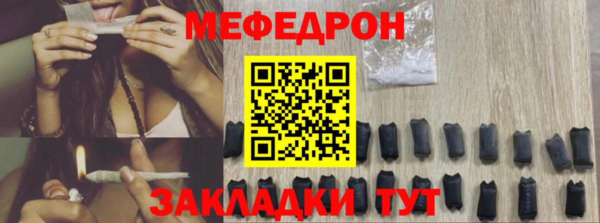 МЕФ мука Шатура