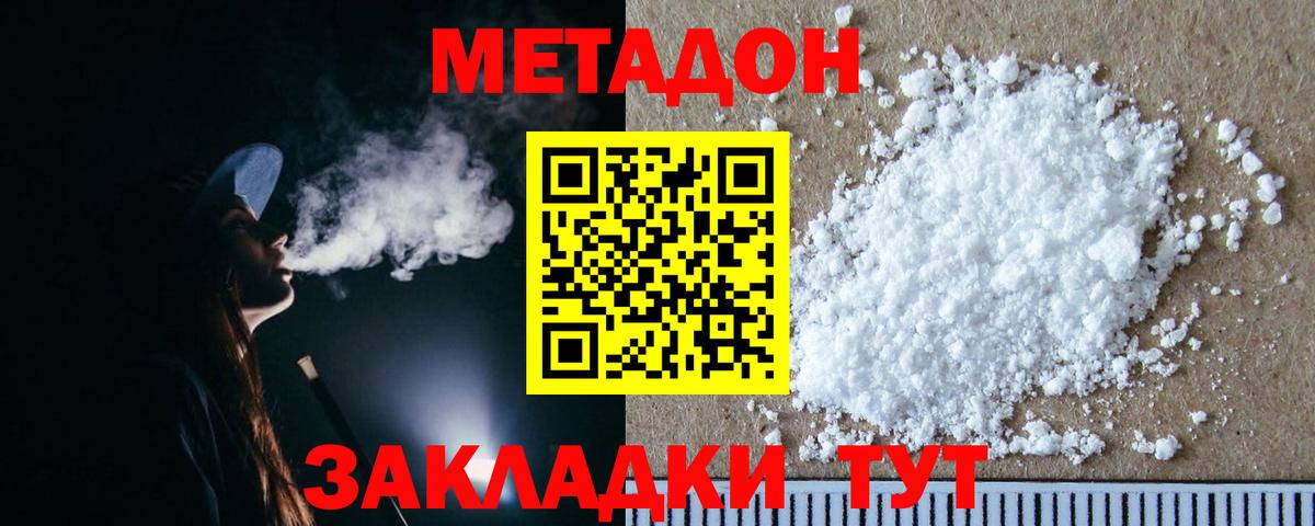 Шатура  Метадон мёд  Вход с VPN  МЕТАДОН белоснежный 