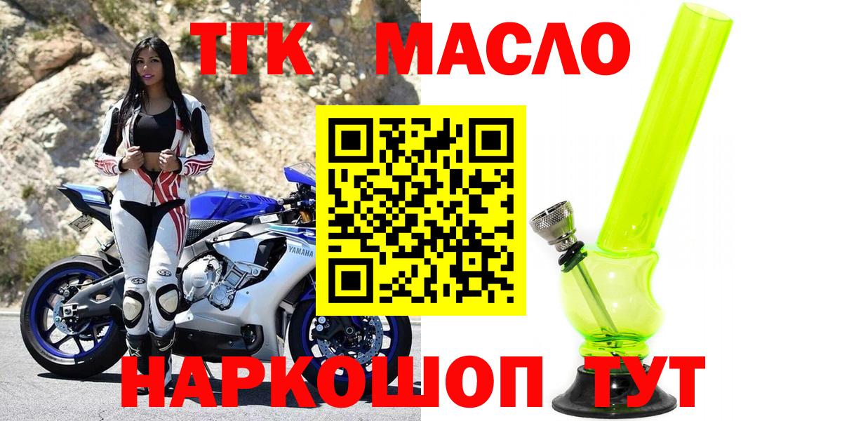 Шатура  Дистиллят ТГК THC oil  ТГК вейп с тгк  Вход с VPN 