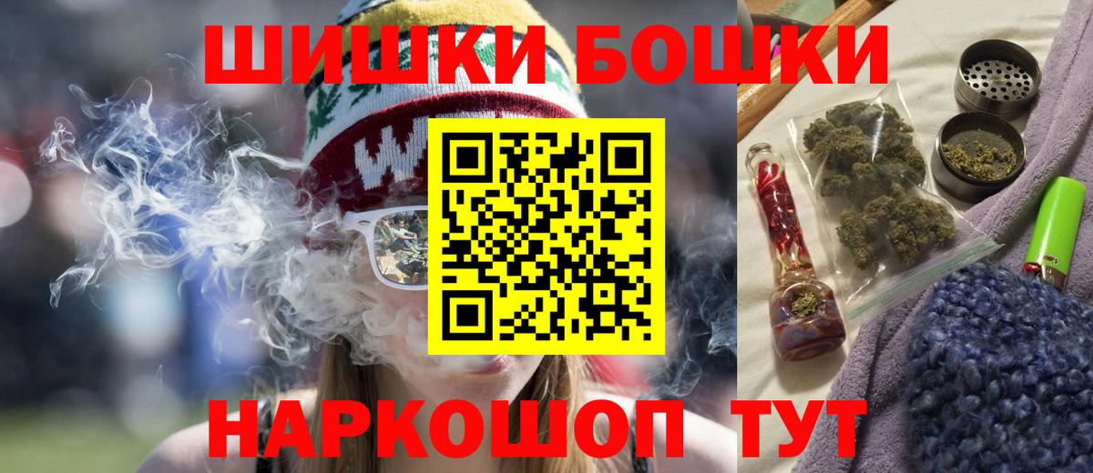 МАРИХУАНА план  Вход с VPN  Конопля марихуана  МАРИХУАНА гибрид  Шатура 